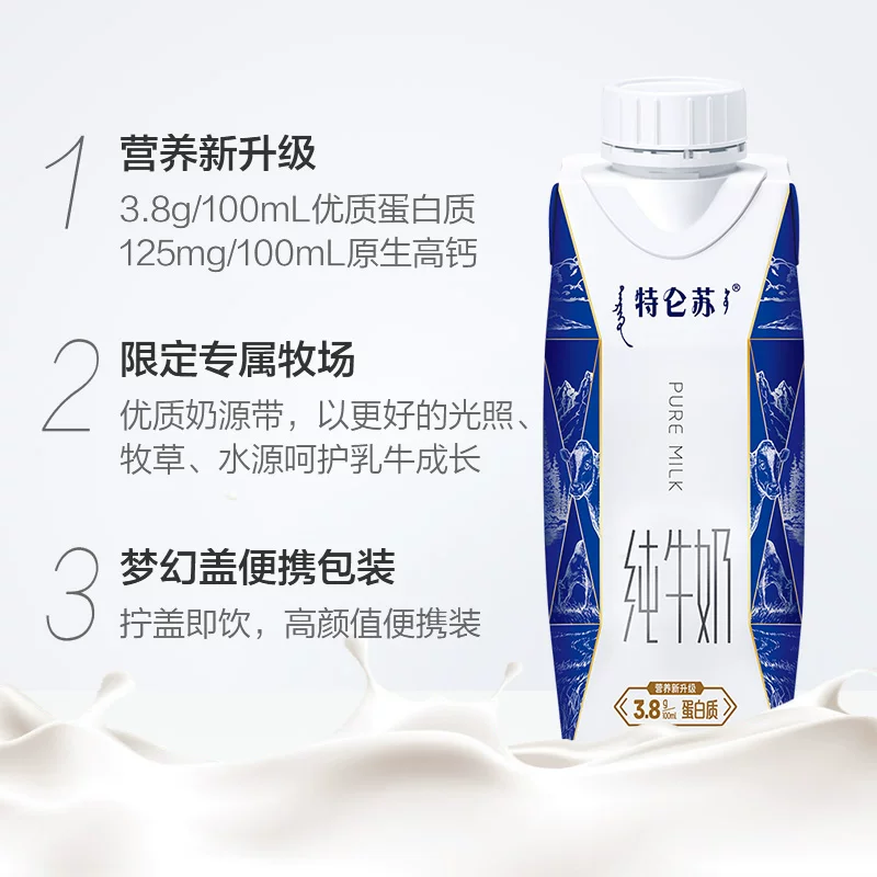 特仑苏250ml×16盒梦幻盖纯牛奶 42.94元 - 86线报