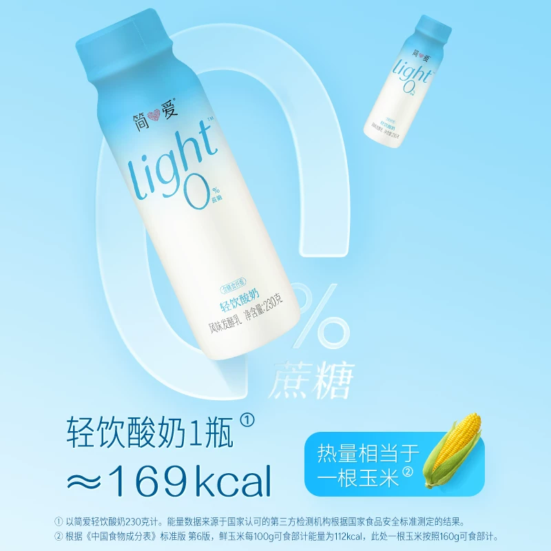 简爱light系列0%蔗糖常温酸奶230g×12 32.93元 - 86线报