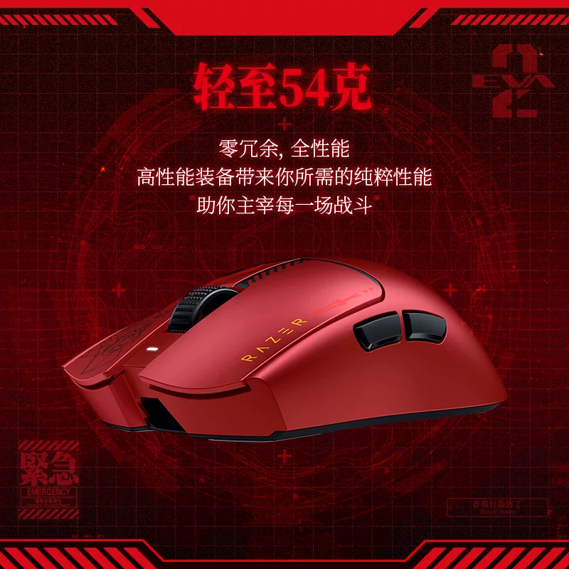 雷蛇新世纪福音战士EVA毒蝰V3Pro游戏无线鼠标礼物 1399元 - 86线报