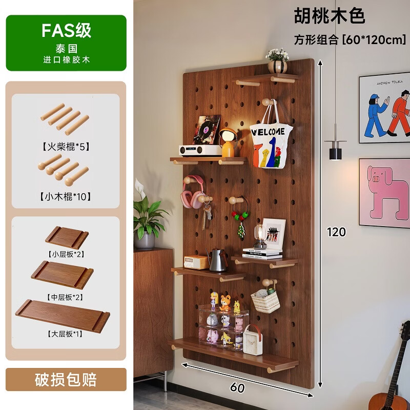 锦需 实木洞洞板橡胶木置物架入户玄关挂衣架墙上面装饰隔板收纳造型墙 - 86线报 锦需 实木洞洞板橡胶木置物架入户玄关挂衣架墙上面装饰隔板收纳造型墙 - 86线报