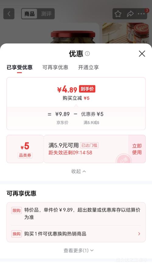 川娃子香菇竹笋酱川味拌饭下饭菜1瓶 4.89元 - 86线报