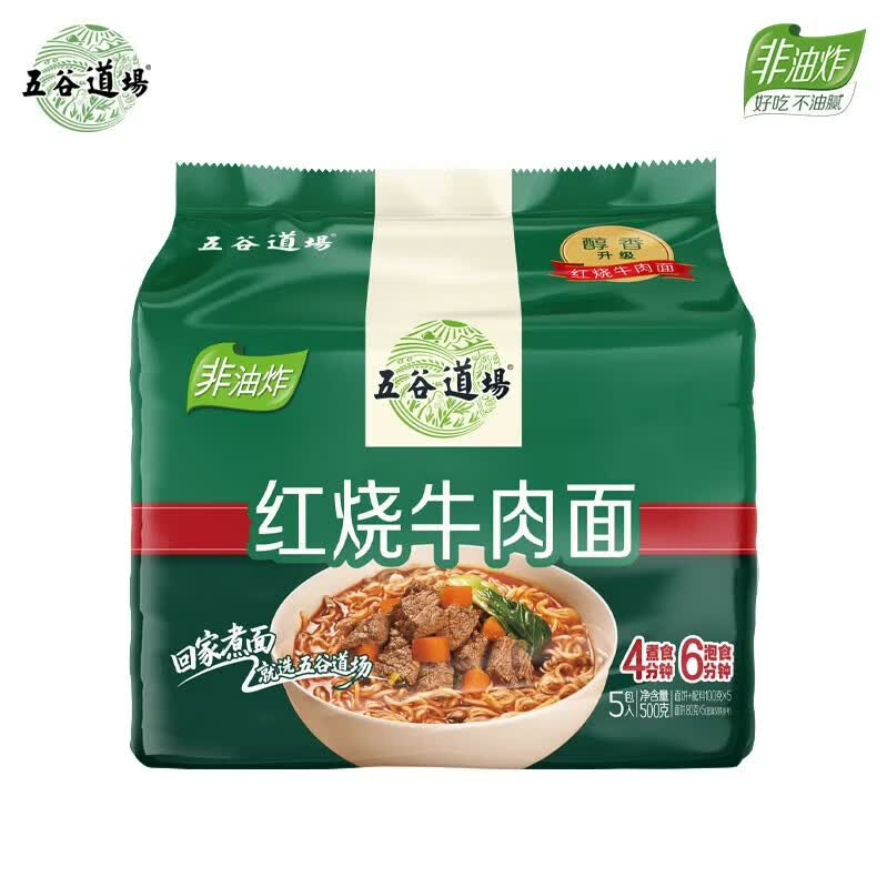 五谷道场 非油炸方便面 红烧牛肉面五连包100g*5袋 速食网红泡面 - 86线报