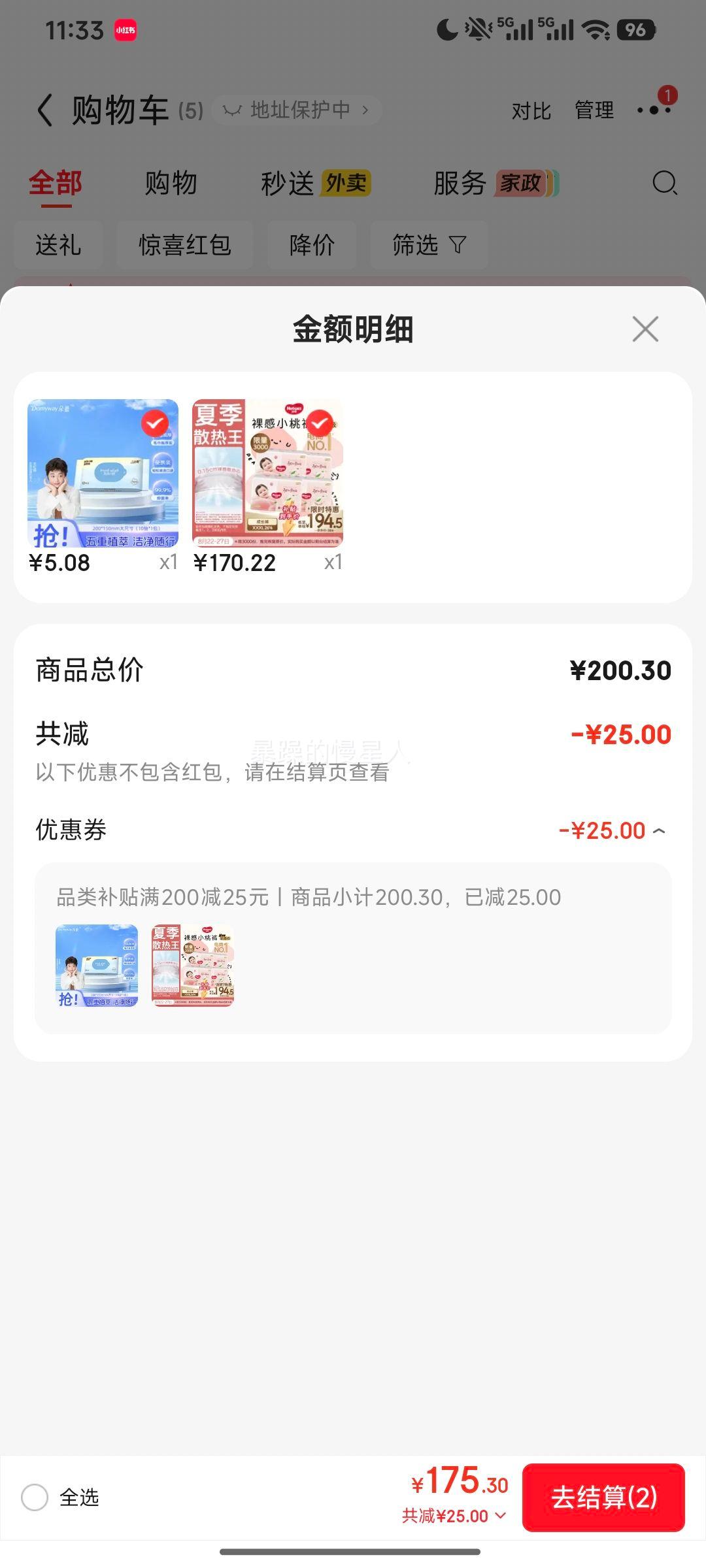 好奇小桃裤拉拉裤XXXL码104片 170.22元 - 86线报