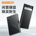 忆捷 USB3.0 移动硬盘盒 17.28元 图片 1