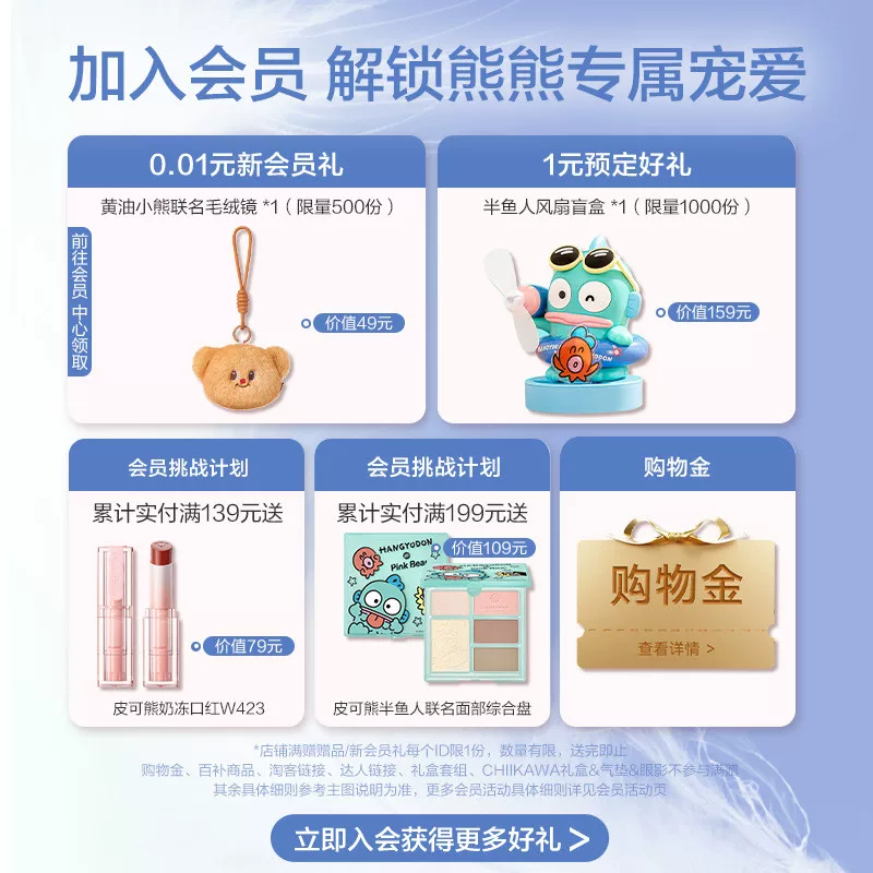 Pink Bear皮可熊半鱼人合作唇蜜不沾杯丑鱼滋润唇釉唇泥口红女 49.95元 - 86线报 Pink Bear皮可熊半鱼人合作唇蜜不沾杯丑鱼滋润唇釉唇泥口红女 49.95元 - 86线报