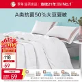 罗莱生活 罗莱家纺A类50大豆被抗菌可机洗水洗夏被空调被 舒柔A类大豆纤维抗菌水洗夏被 120cm*150cm 59元 图片 2