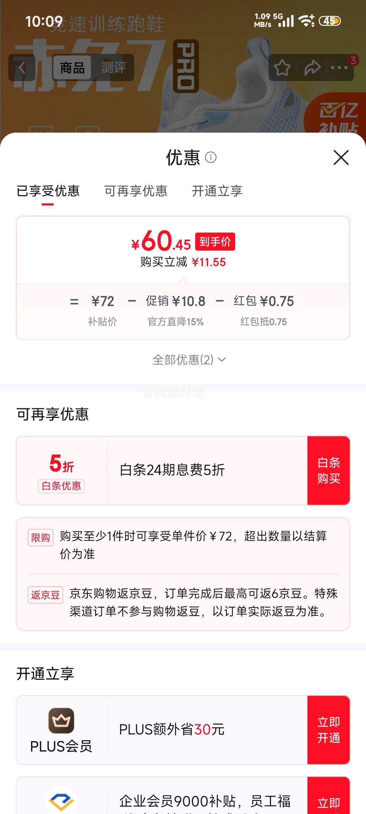 李宁赤兔7Pro男跑步鞋龙年标准蓝加绒款42 61.2元 - 86线报