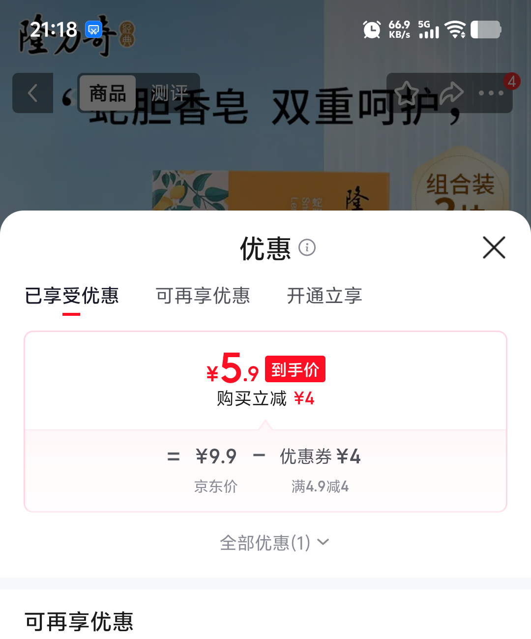 隆力奇蛇胆硫磺皂120g×3 5.9元 - 86线报