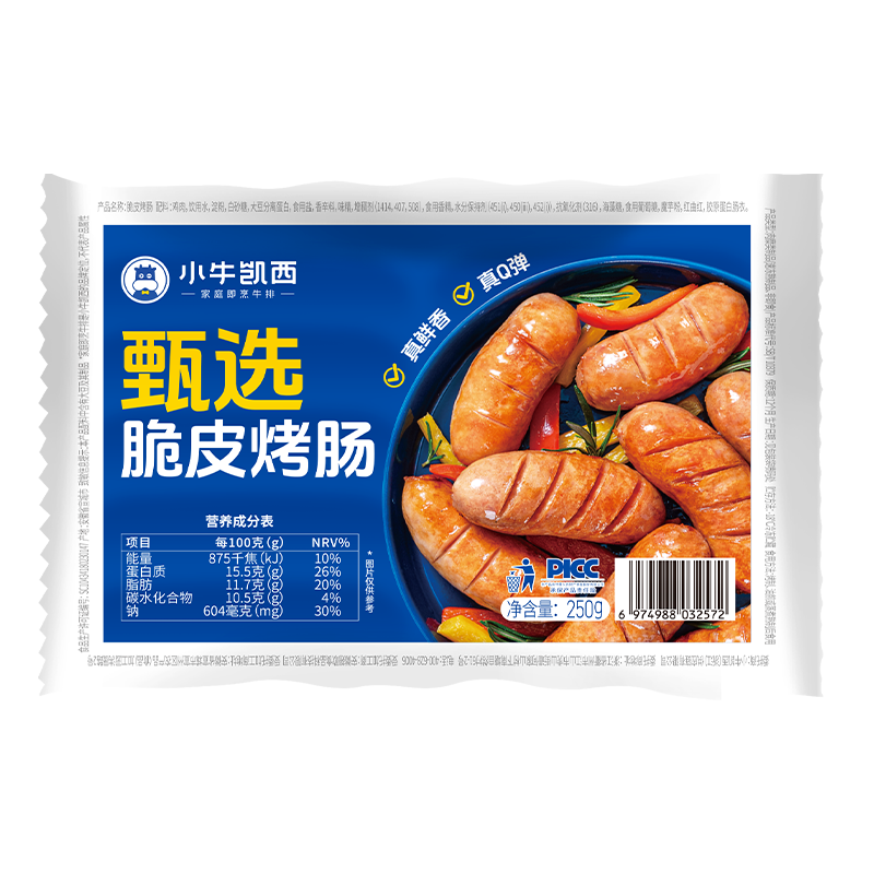 小牛凯西火山石烤肠甄选原味脆皮250g×6袋 39.9元 - 线报酷