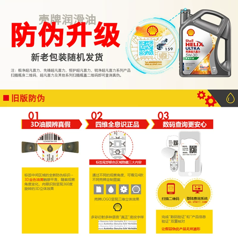 壳牌蓝喜力蓝壳全合成机油发动机润滑油蓝壳HX7PLUS 5W-30SP级4L 62元 - 86线报