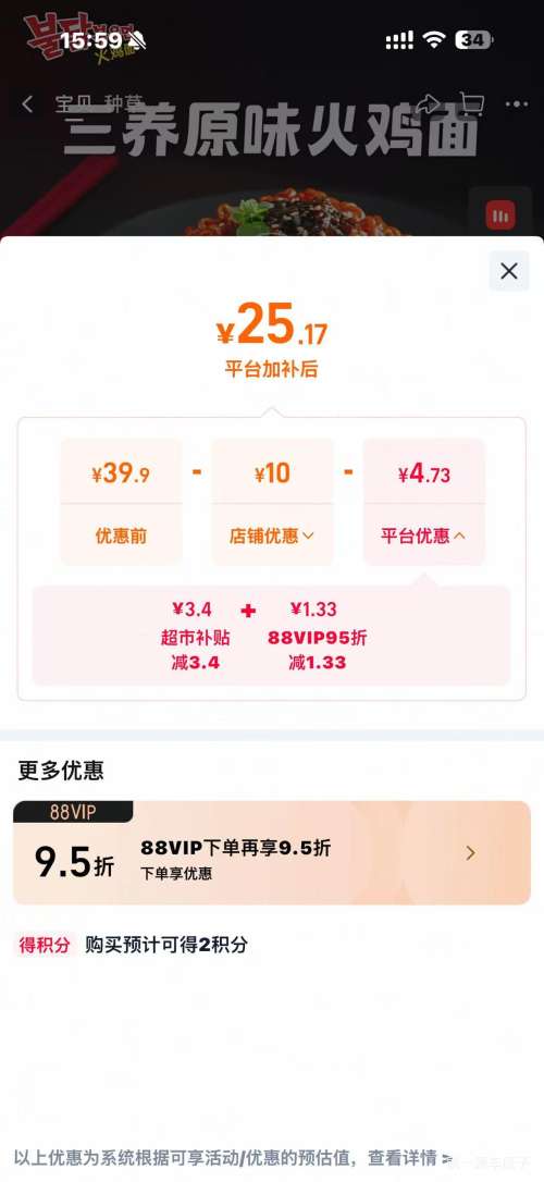 三养火鸡面140g×5袋 24.11元 - 86线报 三养火鸡面140g×5袋 24.11元 - 86线报