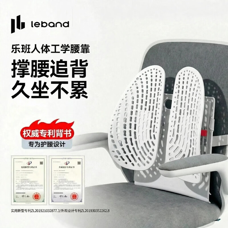 乐班LB-YK002人体工学靠腰垫灰色无布套款 156.5元 - 86线报
