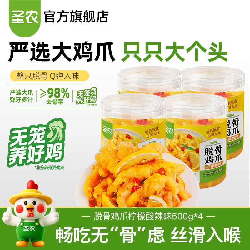 圣农鸡翅中烤鸡翅中卤翅中翅根火锅生鲜鸡肉2000g 54.9元 - 86线报