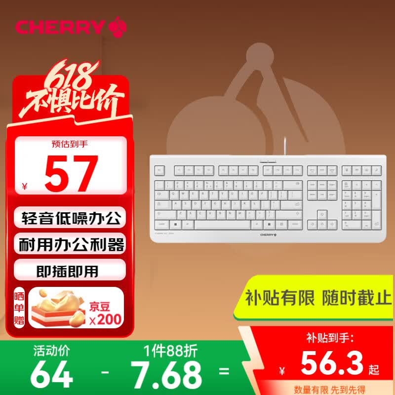 CHERRY KC 1000 108键 有线薄膜键盘 白色 无光 48.69元 - 86线报 CHERRY KC 1000 108键 有线薄膜键盘 白色 无光 48.69元 - 86线报