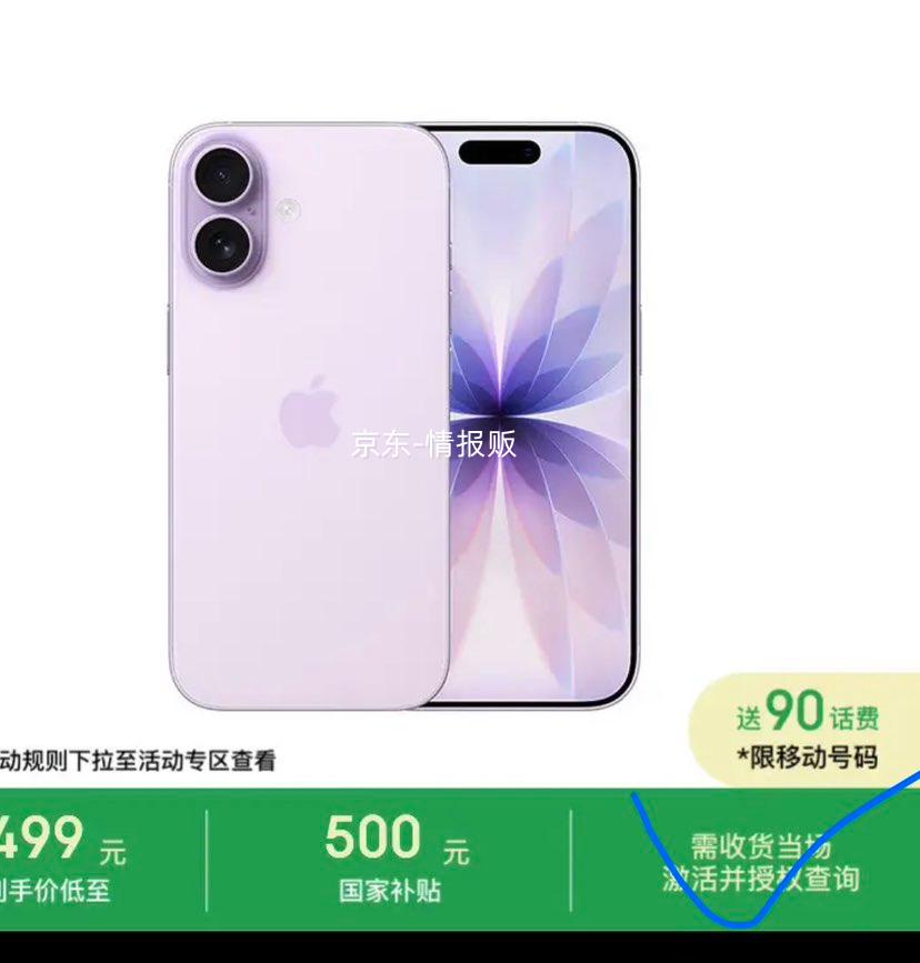 Apple iPhone 17薰衣草紫 256G 双卡双待 5059元 - 86线报