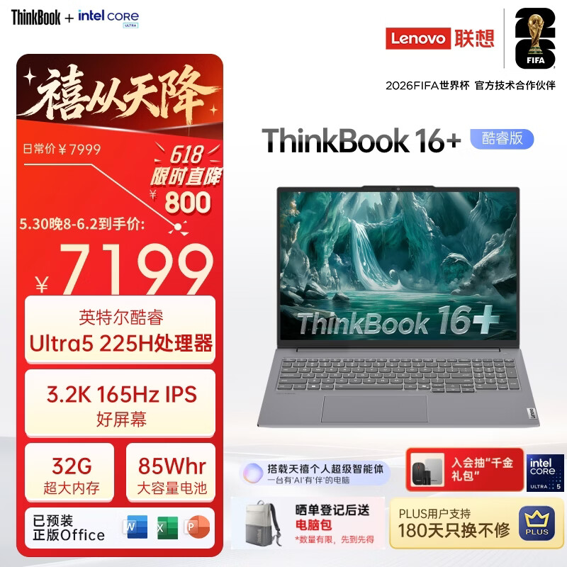 ThinkPadThinkBook16 2025二代酷睿Ultra版 16英寸 轻薄本 灰色 - 线报酷