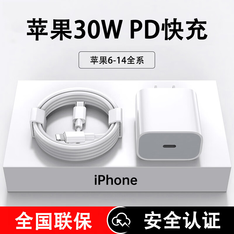 今典30W氮化镓快充单口线充套装1.5米手机充电器 8.9元 - 清风线报