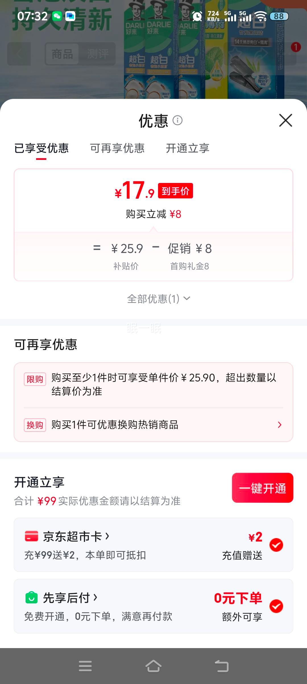 DARLIE黑人超白竹炭+小青瓜+双重薄荷牙膏6支共430g 17.9元 - 86线报