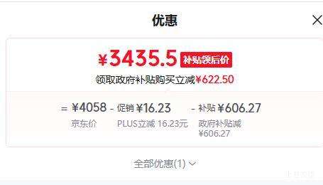 FFALCON雷鸟鹤6 75英寸电视 75R69A 3435.5元 - 86线报