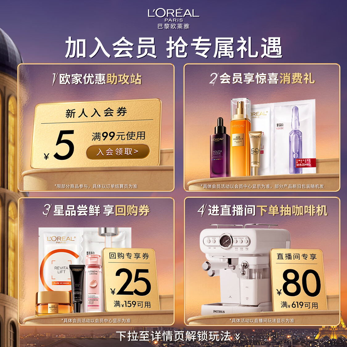 巴黎欧莱雅新多重防护隔离露SPF50+PA++++30ml赠30ml到手共60ml 94.46元 - 美泡泡