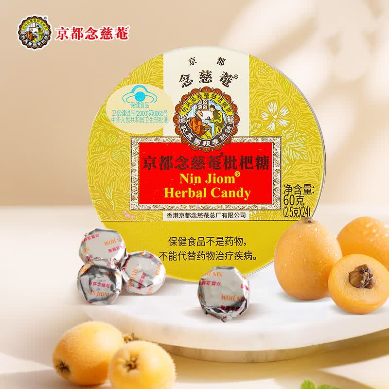 京都念慈菴枇杷糖60g24粒 9.9元 - 86线报