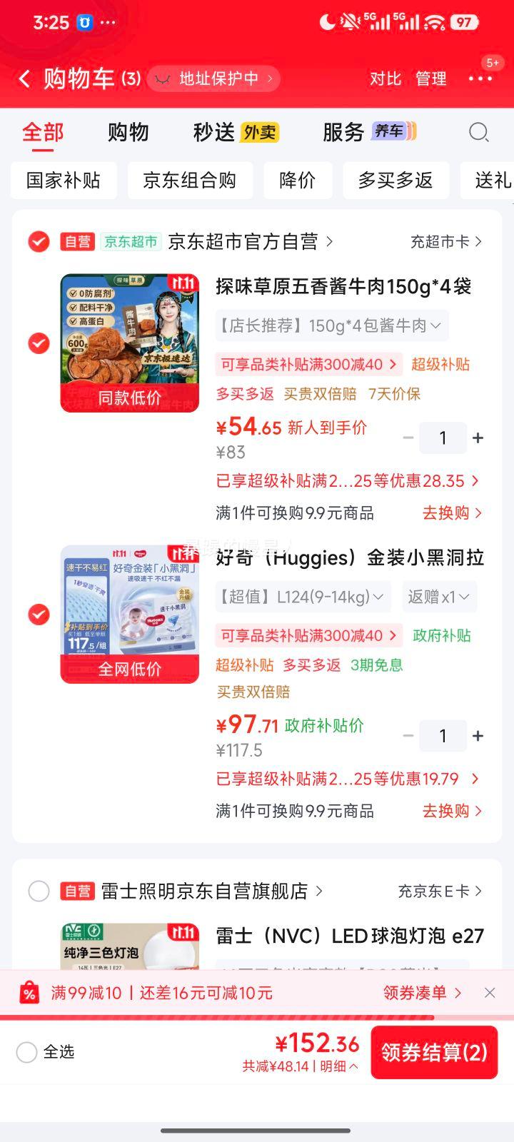 好奇小黑洞L码拉拉裤124片 97.71元 - 86线报 好奇小黑洞L码拉拉裤124片 97.71元 - 86线报