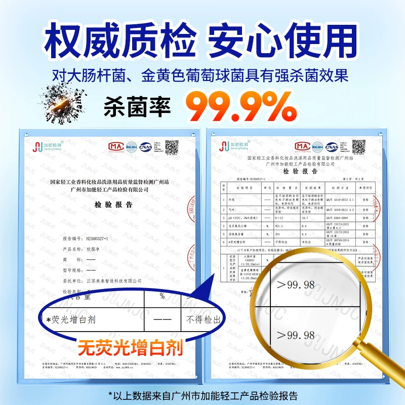 美鱼妈妈美鱼校服净活氧去黄增白洗校服去污渍衣物清洁剂 10.9元 - 线报酷