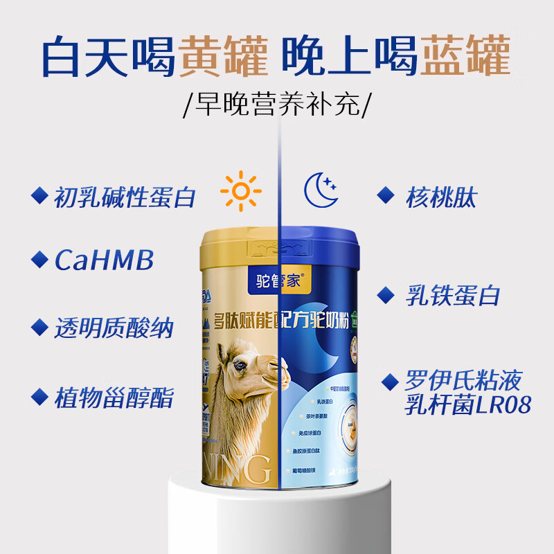 驼管家驼奶粉2罐*330g 129元 - 86线报