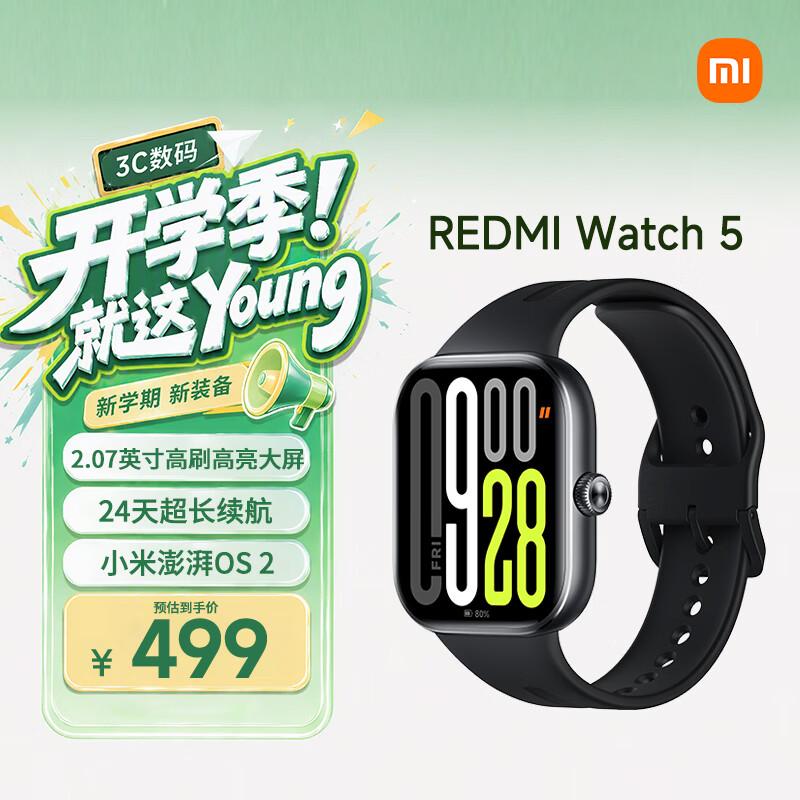 小米 Watch 5智能手表蓝牙版典雅黑 407.15元 - 线报酷