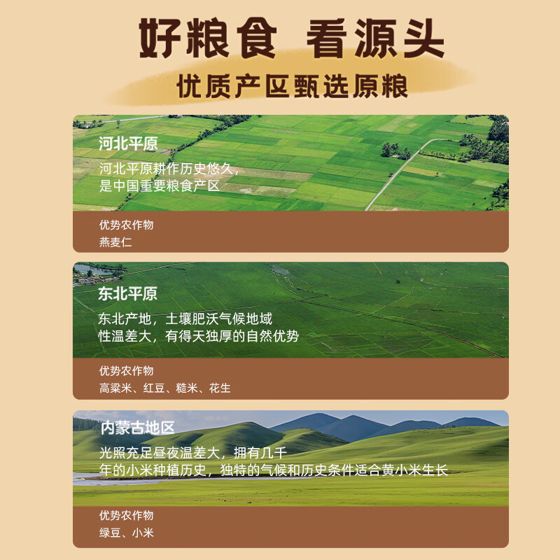 十月稻田混合谷物粥4.5kg 32元 - 86线报
