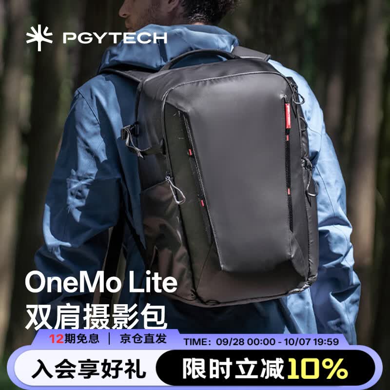 PGYTECH户外旅行专业相机包暮光黑 604.1元 - 折送网
