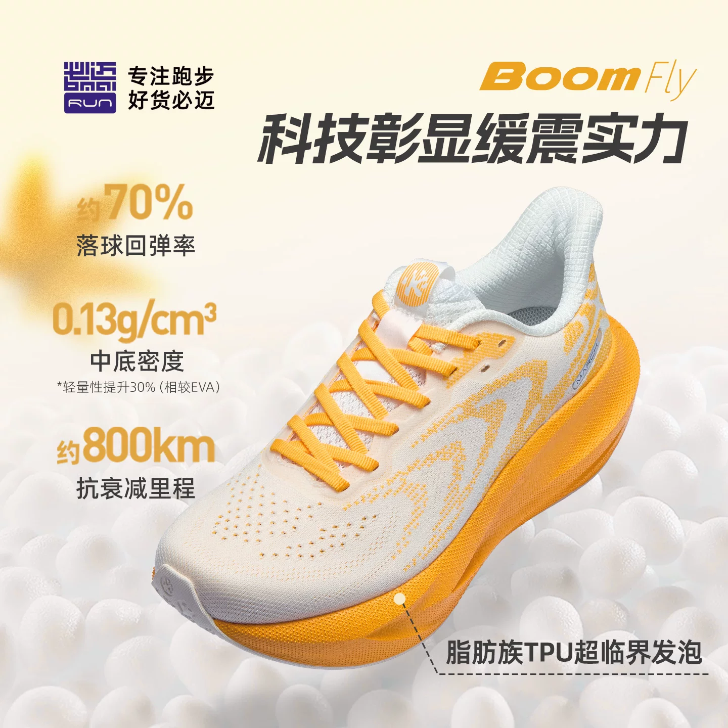 必迈2024年远征者5.0跑步鞋男缓震透气慢跑运动鞋女跳绳跳操 159元 - 86线报
