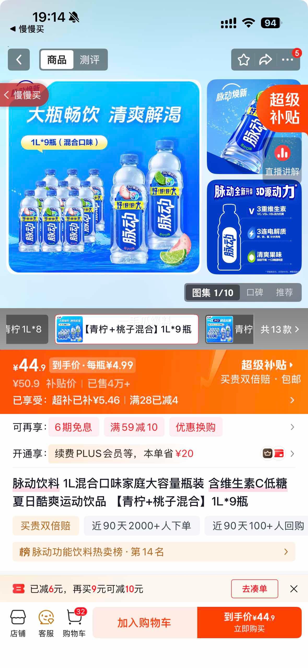 Mizone脉动维生素运动饮料混合口味1L×9瓶 44.9元 - 线报酷 Mizone脉动维生素运动饮料混合口味1L×9瓶 44.9元 - 线报酷