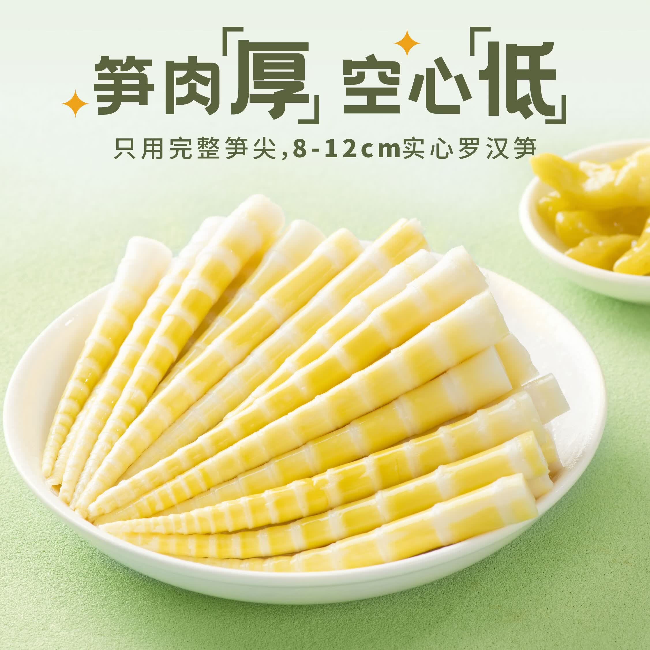 不荤主义泡椒竹笋尖35g*1袋 1.9元 - 86线报