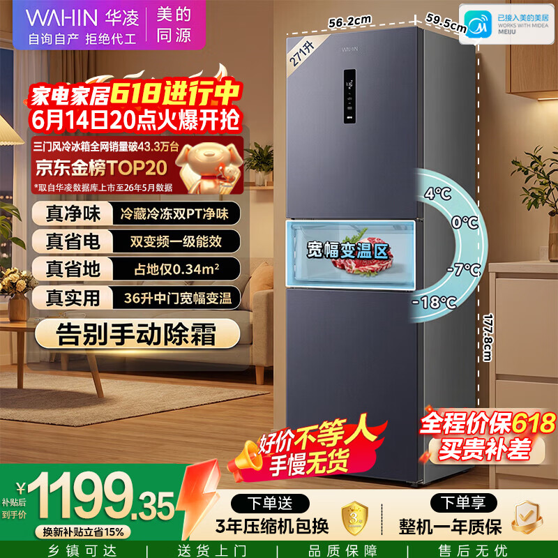 华凌HR-282WTPZ风冷三门冰箱271L耀目蓝 931.63元 - 86线报 华凌HR-282WTPZ风冷三门冰箱271L耀目蓝 931.63元 - 86线报