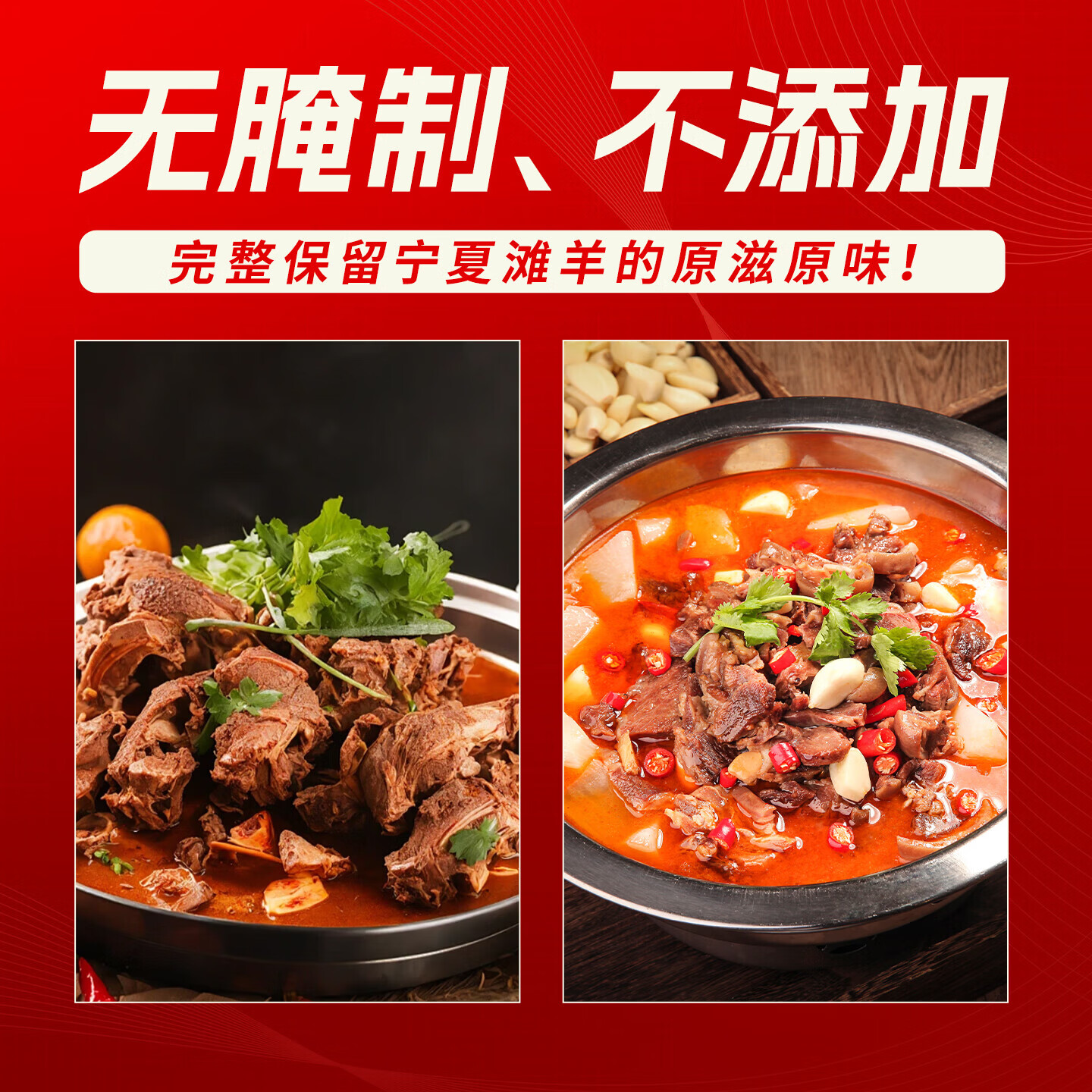 归冬原切手把肉净重5斤新鲜滩羊肉 98元 - 86线报