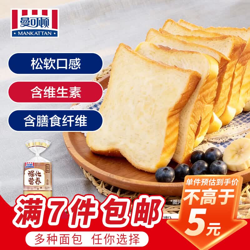 MANKATTAN任选组合手撕面包牛角包汉堡胚早餐办公室点心黄油面包干60g海风椰子味 11.9元 - 86线报 MANKATTAN任选组合手撕面包牛角包汉堡胚早餐办公室点心黄油面包干60g海风椰子味 11.9元 - 86线报