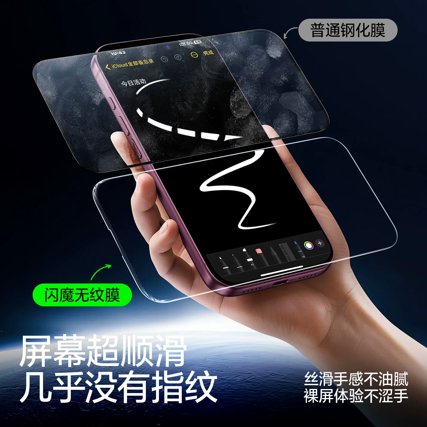 闪魔 iPhone17 Pro无纹钢化膜 前膜 4.9元 - 折送网 闪魔 iPhone17 Pro无纹钢化膜 前膜 4.9元 - 折送网