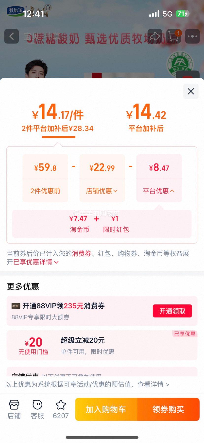 君乐宝简醇酸奶0蔗糖100g×10袋 15.42元 - 86线报