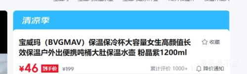 宝威玛1200ml粉晶紫保温保冷杯高颜值长效便携 46元 - 86线报