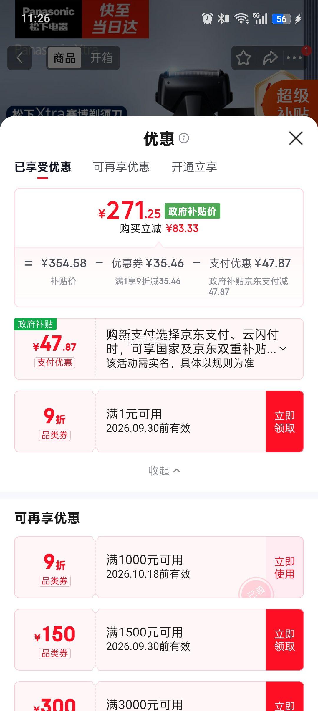 松下Xtra赛博三刀头剃须刀ERT4 271.25元 - 线报酷