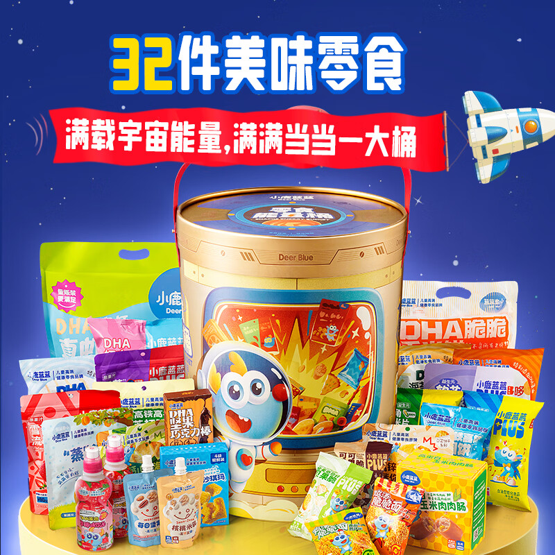 小鹿蓝蓝零食能量桶2976g巨型礼包 156.25元 - 86线报