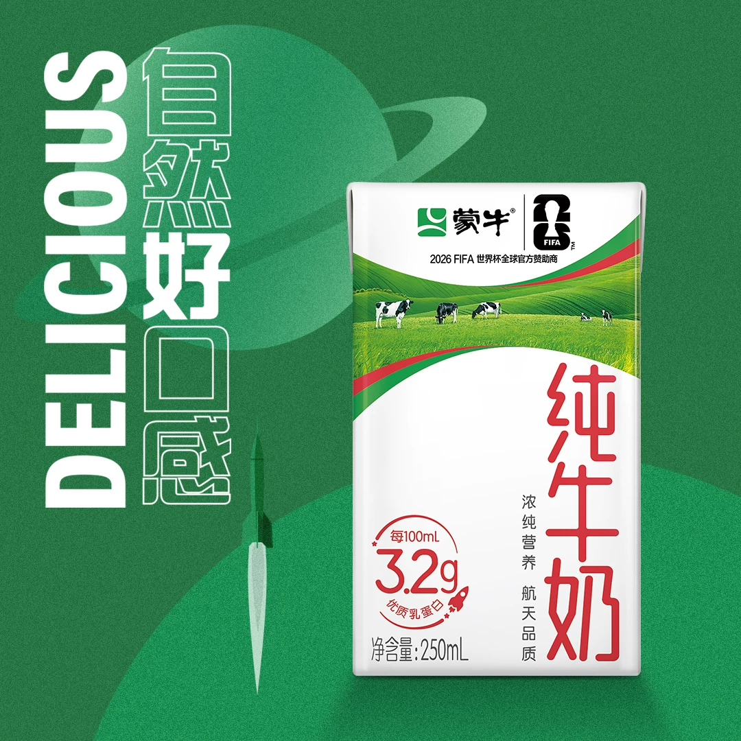 蒙牛3.2g蛋白质纯牛奶 42.2元 - 86线报 蒙牛3.2g蛋白质纯牛奶 42.2元 - 86线报