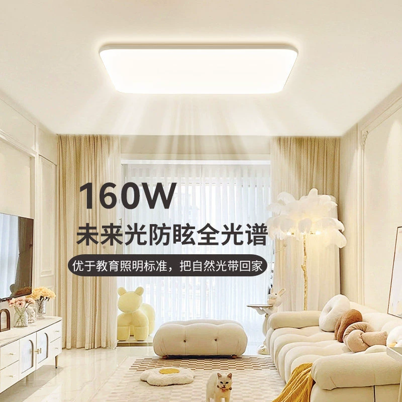 雷士照明小白灯普瑞全光谱护眼吸顶灯 204.02元 - 86线报 雷士照明小白灯普瑞全光谱护眼吸顶灯 204.02元 - 86线报
