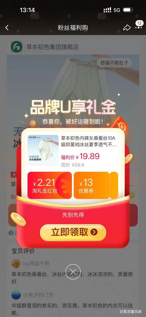 草本初色女士桑蚕丝内裤10A级抑菌裆冰丝透气3条自选 19.5元 - 86线报 草本初色女士桑蚕丝内裤10A级抑菌裆冰丝透气3条自选 19.5元 - 86线报