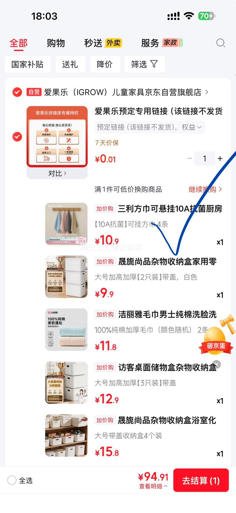 三利可悬挂10A抗菌擦手巾小毛巾4条 10.9元 - 86线报