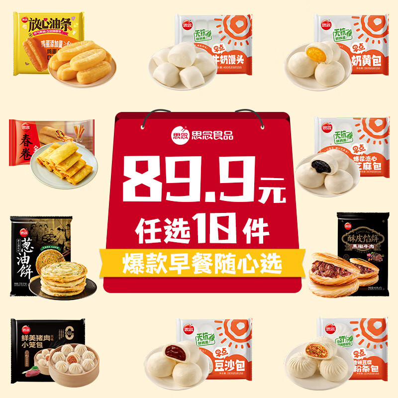 思念豆沙春卷204g 3.99元 - 线报酷