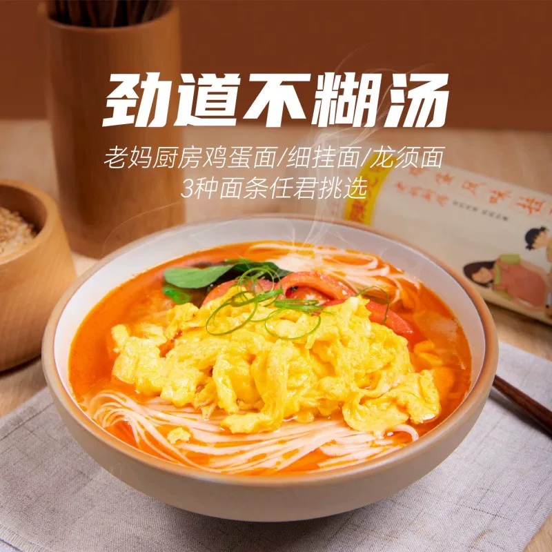 陈克明鸡蛋龙须面非油炸含盐劲道爽滑久煮不坨入口即韧妈妈味道270g 2.75元 - 86线报