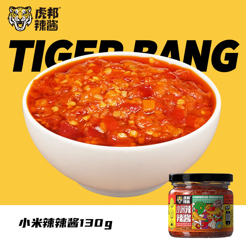 虎邦经典小米辣酱130g 3.9元 - 线报酷
