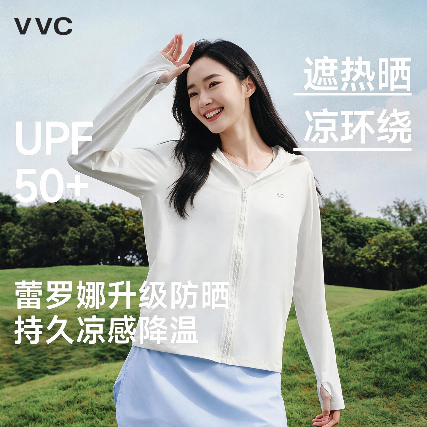 VVC防晒衣502UV冰感透气防紫外线外套155-175cm/40-70kg 58元 - 86线报 VVC防晒衣502UV冰感透气防紫外线外套155-175cm/40-70kg 58元 - 86线报